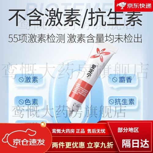 孕妇痔疮膏哪个牌子好_孕妇痔疮膏安全成分有哪些-第1张图片-星辰妙记 孕妇痔疮膏哪个牌子好_孕妇痔疮膏安全成分有哪些-第1张图片-星辰妙记