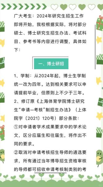 上海体育大学是几本_上海体育大学招生批次-第1张图片-星辰妙记 上海体育大学是几本_上海体育大学招生批次-第1张图片-星辰妙记