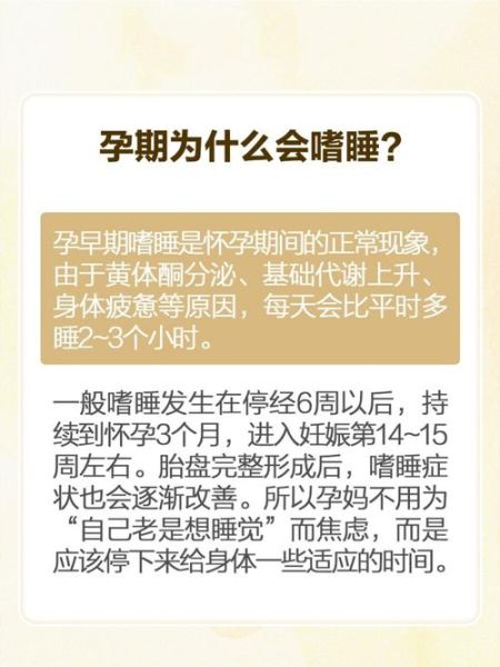 孕妇可以多睡觉吗_孕期嗜睡正常吗-第1张图片-星辰妙记 孕妇可以多睡觉吗_孕期嗜睡正常吗-第1张图片-星辰妙记