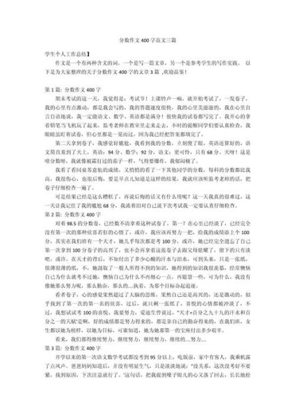 初三作文怎么写_如何提升中考作文分数-第1张图片-星辰妙记