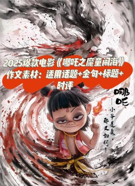 动画作文怎么写_动画作文素材哪里找-第2张图片-星辰妙记 动画作文怎么写_动画作文素材哪里找-第2张图片-星辰妙记