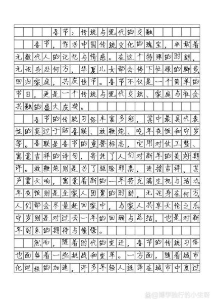 传统节日作文怎么写_传统节日作文开头怎么写-第3张图片-星辰妙记 传统节日作文怎么写_传统节日作文开头怎么写-第3张图片-星辰妙记