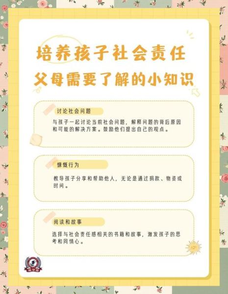 学生责任有哪些_如何培养责任感-第2张图片-星辰妙记 学生责任有哪些_如何培养责任感-第2张图片-星辰妙记