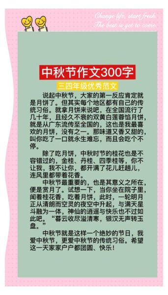 传统节日作文怎么写_传统节日作文开头怎么写-第1张图片-星辰妙记 传统节日作文怎么写_传统节日作文开头怎么写-第1张图片-星辰妙记