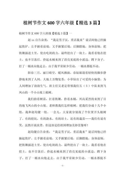 那截树枝作文怎么写_那截树枝600字写作技巧-第2张图片-星辰妙记 那截树枝作文怎么写_那截树枝600字写作技巧-第2张图片-星辰妙记