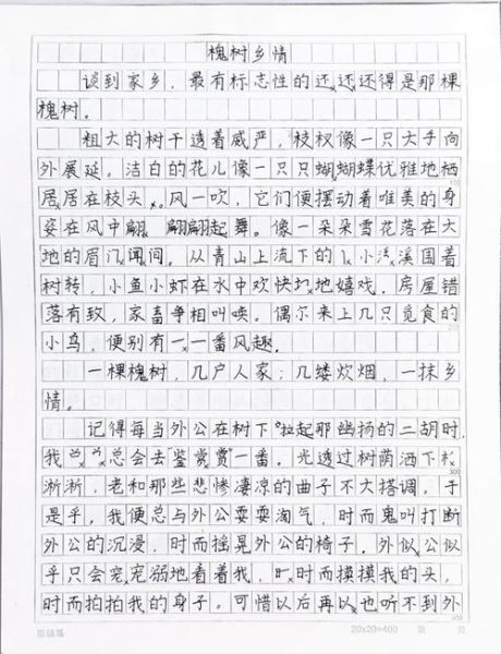 那截树枝作文怎么写_那截树枝600字写作技巧-第3张图片-星辰妙记 那截树枝作文怎么写_那截树枝600字写作技巧-第3张图片-星辰妙记