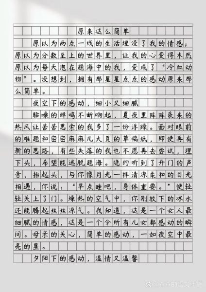 如何提高写作水平_作文摘抄怎么写-第3张图片-星辰妙记 如何提高写作水平_作文摘抄怎么写-第3张图片-星辰妙记