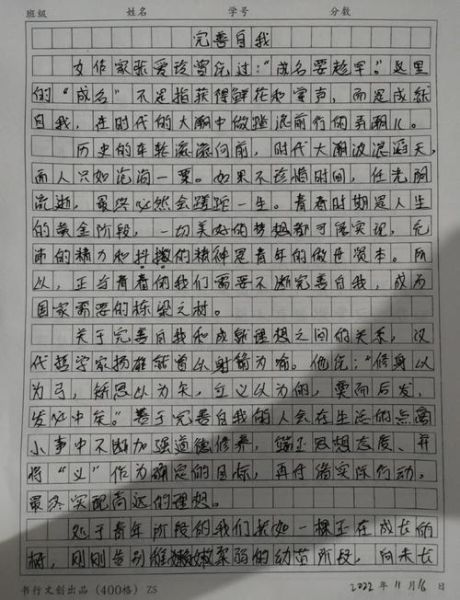 如何提高写作水平_作文摘抄怎么写-第1张图片-星辰妙记 如何提高写作水平_作文摘抄怎么写-第1张图片-星辰妙记