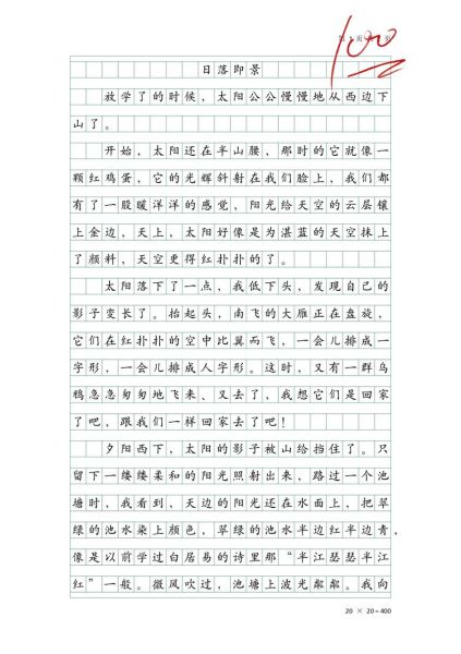 五年级上册七单元作文怎么写_写景作文技巧有哪些-第1张图片-星辰妙记 五年级上册七单元作文怎么写_写景作文技巧有哪些-第1张图片-星辰妙记