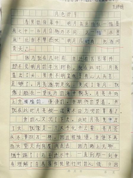 五年级上册七单元作文怎么写_写景作文技巧有哪些-第2张图片-星辰妙记 五年级上册七单元作文怎么写_写景作文技巧有哪些-第2张图片-星辰妙记