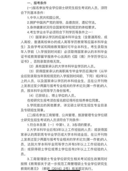 中央民族大学研究生院招生条件_中央民族大学研究生学费标准-第1张图片-星辰妙记 中央民族大学研究生院招生条件_中央民族大学研究生学费标准-第1张图片-星辰妙记