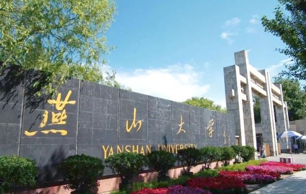 燕山大学机械工程学院怎么样_就业前景好吗-第1张图片-星辰妙记 燕山大学机械工程学院怎么样_就业前景好吗-第1张图片-星辰妙记