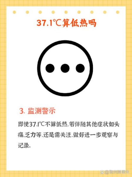 孕妇正常腋下体温是多少_孕妇体温37.2正常吗-第2张图片-星辰妙记 孕妇正常腋下体温是多少_孕妇体温37.2正常吗-第2张图片-星辰妙记