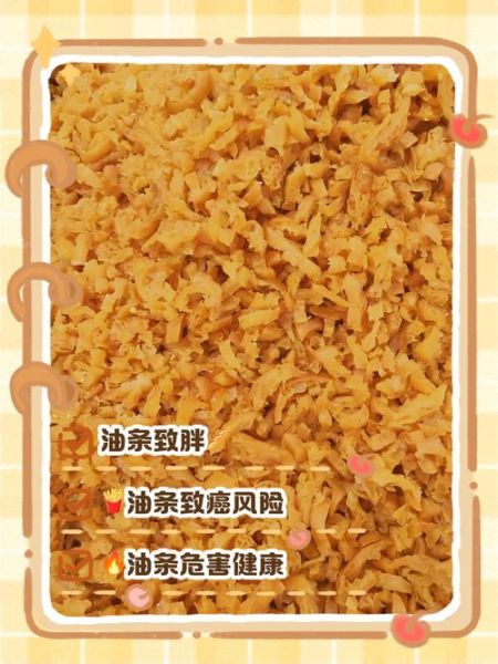 孕妇能吃油条吗_怀孕吃油条对胎儿有影响吗-第2张图片-星辰妙记 孕妇能吃油条吗_怀孕吃油条对胎儿有影响吗-第2张图片-星辰妙记