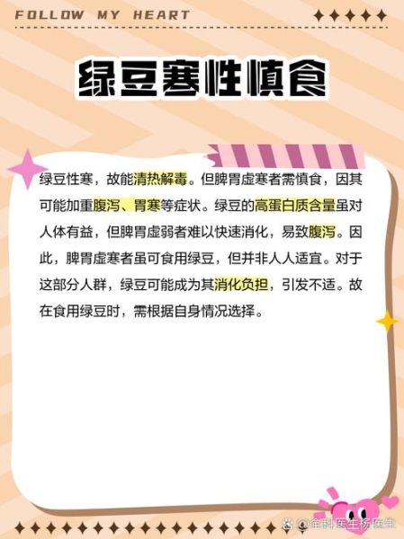 孕妇能吃绿豆吗_绿豆对孕妇的好处与禁忌-第1张图片-星辰妙记 孕妇能吃绿豆吗_绿豆对孕妇的好处与禁忌-第1张图片-星辰妙记