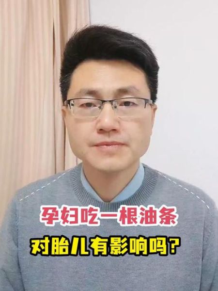 孕妇能吃油条吗_怀孕吃油条对胎儿有影响吗-第1张图片-星辰妙记 孕妇能吃油条吗_怀孕吃油条对胎儿有影响吗-第1张图片-星辰妙记