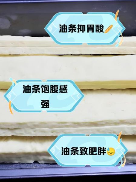 孕妇能吃油条吗_怀孕吃油条对胎儿有影响吗-第3张图片-星辰妙记 孕妇能吃油条吗_怀孕吃油条对胎儿有影响吗-第3张图片-星辰妙记