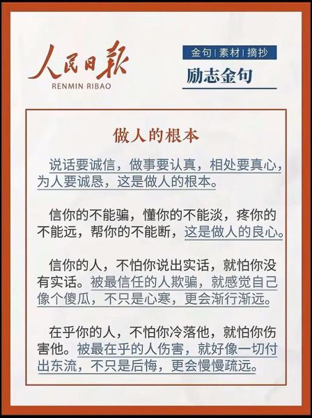 做人为什么要诚实_如何培养诚实品格-第1张图片-星辰妙记