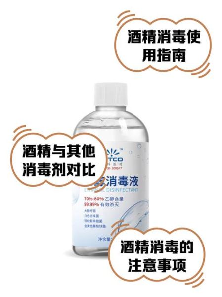 孕妇能用酒精吗_孕期酒精消毒安全吗-第1张图片-星辰妙记