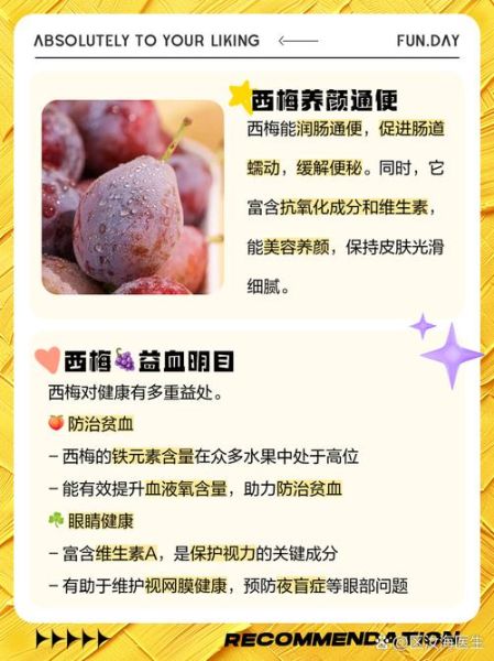 孕妇可以吃西梅吗_西梅对胎儿的好处-第3张图片-星辰妙记