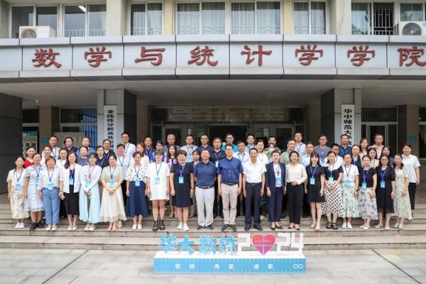 华中师范大学化学学院怎么样_化学专业就业前景-第2张图片-星辰妙记