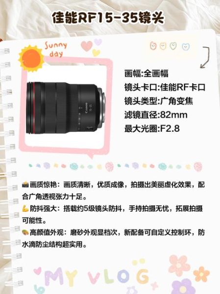 超广角镜头怎么选_超广角镜头对比评测-第1张图片-星辰妙记