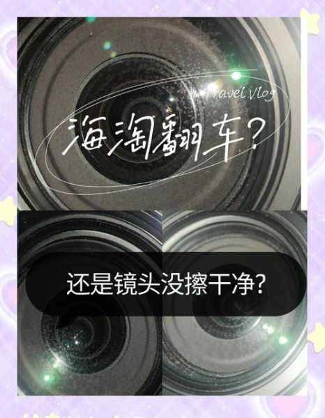 镜头脏了会影响画质吗_如何清洁相机镜头-第1张图片-星辰妙记