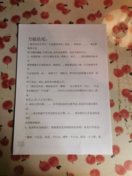 游万竹园作文怎么写_万竹园一日游作文开头-第3张图片-星辰妙记