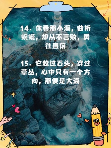 大海和小溪的区别在哪里_大海和小溪的启示是什么-第3张图片-星辰妙记 大海和小溪的区别在哪里_大海和小溪的启示是什么-第3张图片-星辰妙记