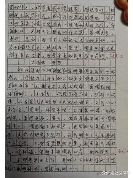 初中生如何写好作文_优秀作文有哪些特点-第2张图片-星辰妙记 初中生如何写好作文_优秀作文有哪些特点-第2张图片-星辰妙记