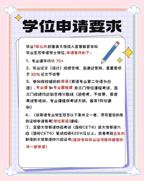 集美大学招生网怎么查录取结果_集美大学招生网报名流程-第2张图片-星辰妙记