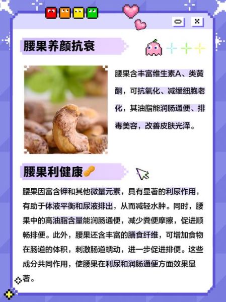 孕妇能吃腰果吗_孕妇吃腰果的好处和坏处-第1张图片-星辰妙记 孕妇能吃腰果吗_孕妇吃腰果的好处和坏处-第1张图片-星辰妙记