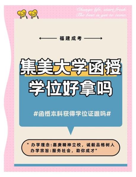 集美大学招生网怎么查录取结果_集美大学招生网报名流程-第1张图片-星辰妙记