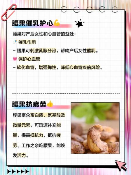 孕妇能吃腰果吗_孕妇吃腰果的好处和坏处-第2张图片-星辰妙记 孕妇能吃腰果吗_孕妇吃腰果的好处和坏处-第2张图片-星辰妙记