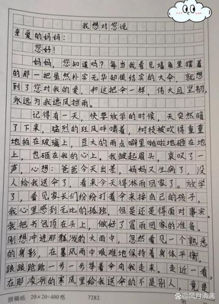 五年级上册作文怎么写_如何写出一篇优秀的五年级作文-第1张图片-星辰妙记 五年级上册作文怎么写_如何写出一篇优秀的五年级作文-第1张图片-星辰妙记