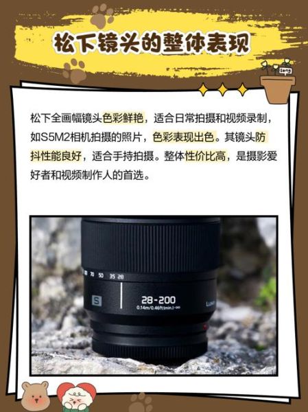松下镜头论坛_新手怎么选镜头-第3张图片-星辰妙记