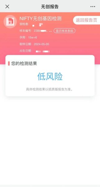 孕妇胎儿鉴定怎么做_无创DNA几周做最准-第3张图片-星辰妙记 孕妇胎儿鉴定怎么做_无创DNA几周做最准-第3张图片-星辰妙记
