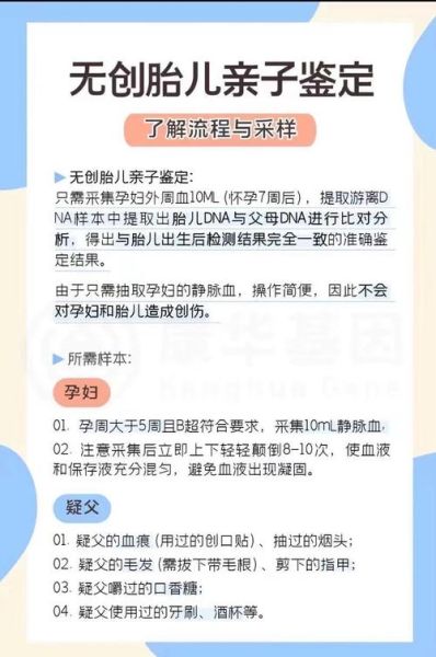 孕妇胎儿鉴定怎么做_无创DNA几周做最准-第1张图片-星辰妙记 孕妇胎儿鉴定怎么做_无创DNA几周做最准-第1张图片-星辰妙记