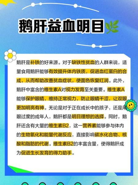 孕妇能吃鹅肝吗_孕期吃鹅肝安全吗-第2张图片-星辰妙记 孕妇能吃鹅肝吗_孕期吃鹅肝安全吗-第2张图片-星辰妙记