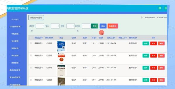 大学资源网有哪些免费课程_如何高效利用-第1张图片-星辰妙记