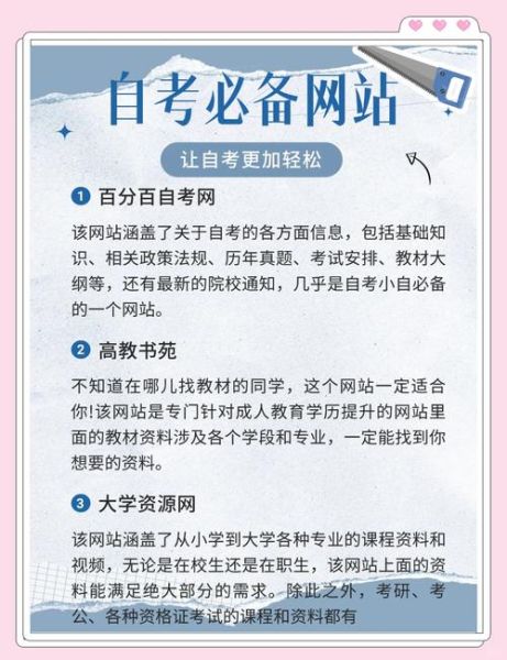 大学资源网有哪些免费课程_如何高效利用-第3张图片-星辰妙记