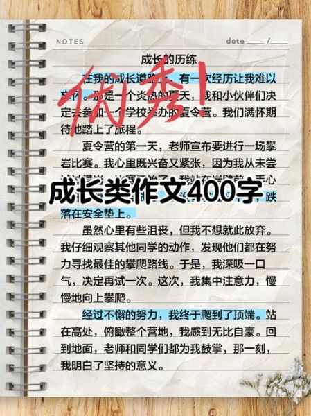 成长的意义是什么_如何写好成长的作文-第2张图片-星辰妙记 成长的意义是什么_如何写好成长的作文-第2张图片-星辰妙记