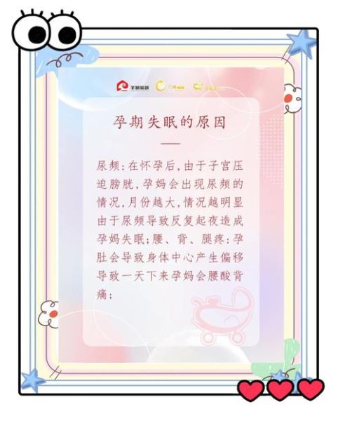 孕妇严重焦虑彻夜不眠怎么办_整夜睡不着对胎儿有影响吗-第2张图片-星辰妙记