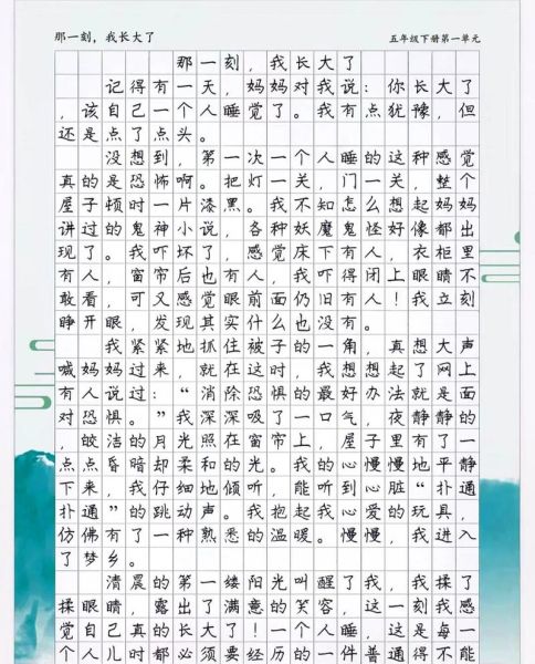五年级优秀作文怎么写_如何写出高分作文-第1张图片-星辰妙记