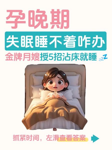 孕妇严重焦虑彻夜不眠怎么办_整夜睡不着对胎儿有影响吗-第3张图片-星辰妙记