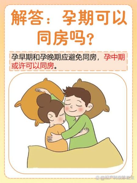 大肚子孕妇做受视频_孕期同房安全吗-第1张图片-星辰妙记 大肚子孕妇做受视频_孕期同房安全吗-第1张图片-星辰妙记