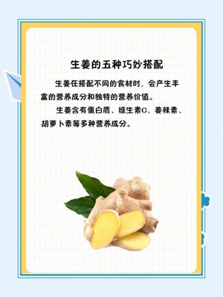 孕妇能吃生姜吗_孕期吃生姜的注意事项-第1张图片-星辰妙记