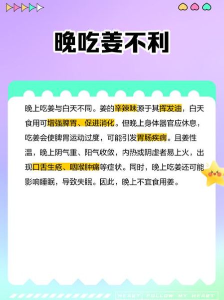 孕妇能吃生姜吗_孕期吃生姜的注意事项-第2张图片-星辰妙记