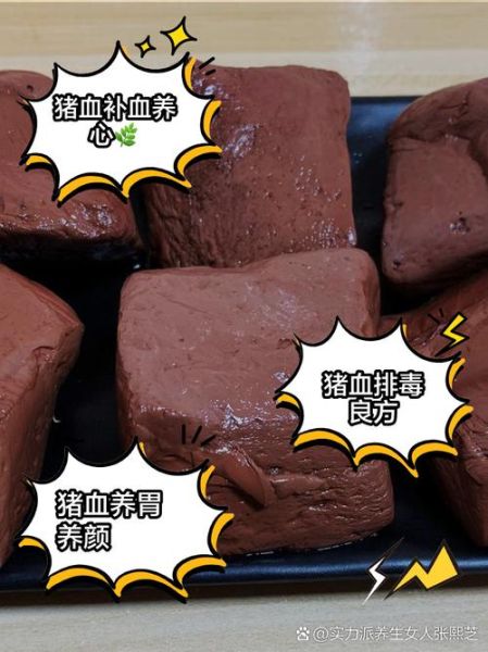 孕妇可以吃猪血吗_孕妇吃猪血的好处与禁忌-第2张图片-星辰妙记