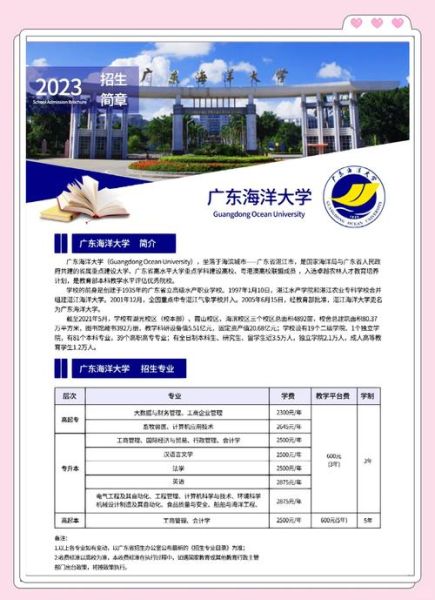 中国海洋大学就业网怎么用_海大校招信息在哪看-第1张图片-星辰妙记